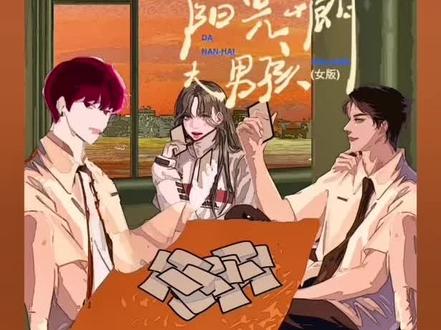 1个球联手卦者灵风,学歌词!#每日一歌 #音乐治愈 #好歌推荐 #抖音热歌 #音乐沙盘