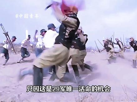 军人的骨气,国人的气节宁死不做亡国奴,为英雄们留下你的敬仰 #创作者扶持计划 #创作者激励计划