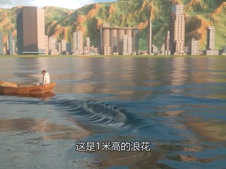 海浪高度对比,史上高度最高海啸,绝对超乎想象 #海啸 #保护海洋 #地球 #自然灾害 #科普一下
