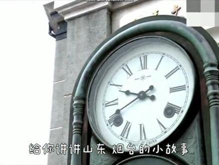 (3/3)烟台北极星钟表,第一个在新闻联播前整点报时的金主。那句广告语还记得吗?#烟台烟台 @DOU+小助手