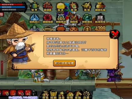 造梦西游4:新关卡浩瀚舍沙,百万猴大战毗湿奴!