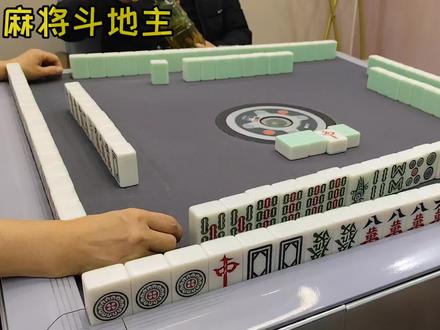 #武汉麻将#麻将斗地主#麻将新玩法 #小麻将解心宽 #创作者计划