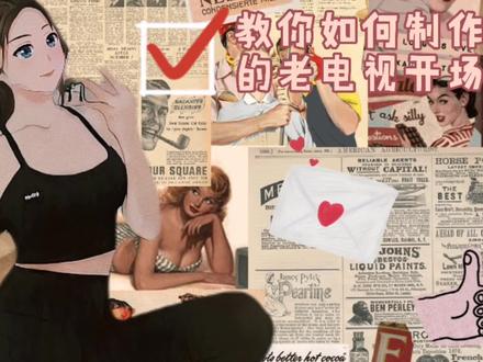 #剪映教程 新手如何剪辑制作【老电视开场特效】@DOU+小助手@抖音小助手