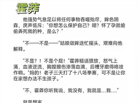 霍莽/霍暻:多听老婆说一句都算我输🤔#强迫臣服 #炽阳之痕