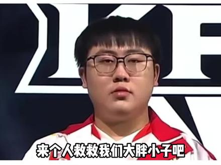 哥几个休假回来一看,对抗路座位上就剩一颗巧克力豆了#成都AG超玩会 #成都AG超玩会轩染 #成都AG超玩会钟意 #黄霄云 #KPL