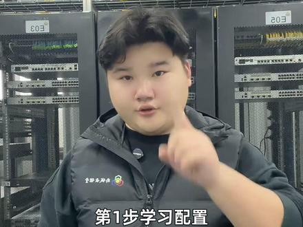 新手学ai运维,第一步应该干嘛 #运维 #ai #计算机专业 #网络工程师 #00后找工作