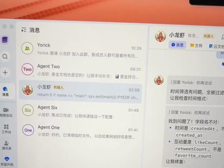 如何在飞书上和小龙虾进行多个对话?
#openclaw #agent #智能体 #程序员