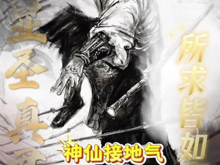 灌江口二郎显圣真君,肉身成圣恐怖如斯#二郎神 #二郎神杨戬 #许愿 #二郎显圣真君 #好运