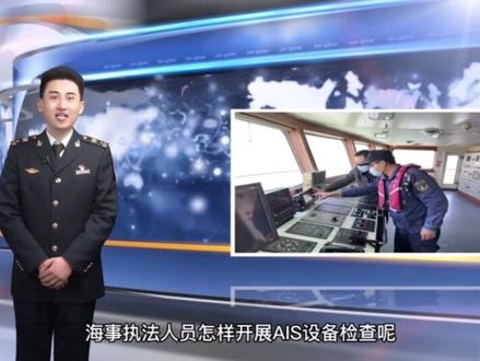 AIS检查时间与内容#AIS#船舶