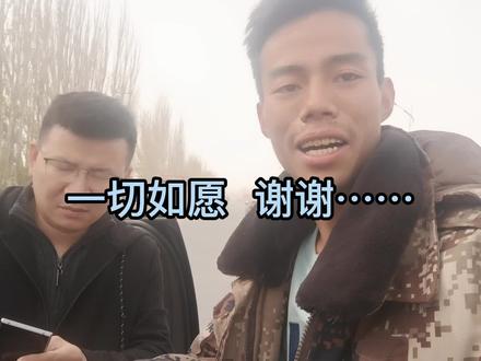 一切如愿!谢谢老ban理解,谢谢所有家人的关心!感谢你们!