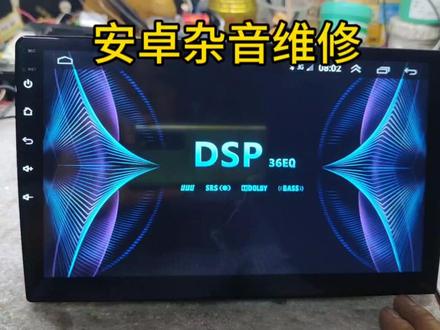 安卓导航掌讯5760方案开机 上下曲会‘啵’的一声维修OK