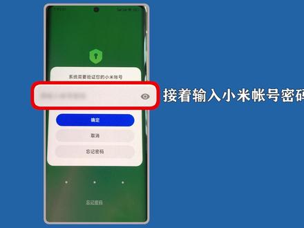 小米应用锁忘记密码怎么办?在“应用设置”,“应用锁”里操作。 #小米手机 #应用锁 #手机使用技巧