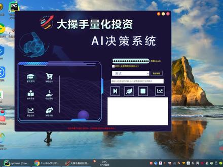 Python量化交易,用pycharm轻松搞定量投系统的策略调试功能
