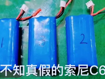 测试不知真假的索尼vtc6#sony #锂电池 #fpv #航 #电池 #测试#18650锂电池 #航模