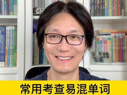 常用但超级易混淆单词fun和funny的区别和用法 #中考单词 #初中英语 #小学英语 #英语单词 #小学英语单词