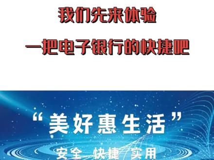 农商银行最全电子银行操作视频来啦!查余额、查明细、手机转账、医保缴费、养老缴费等等,你想要的,这里都有!来源:平遥农商行#查询 #手机使用技巧 #养老保险