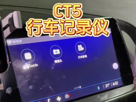 谁家好人把行车记录仪卡槽放后备箱里?大家别放错位置啦!#凯迪拉克ct5 #撸车日常 #dou是好车 #汽车人共创计划 #凯迪拉克