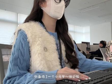 来喽~记录一下淡人的一周上班穿搭