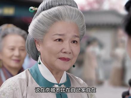 纪老太太又要离开了 #良陈美锦 #任敏 #此沙