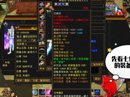 怀旧天龙:峨嵋真的校场无敌吗?能越级战胜七级号? #天龙八部怀旧服 #天龙八部端游