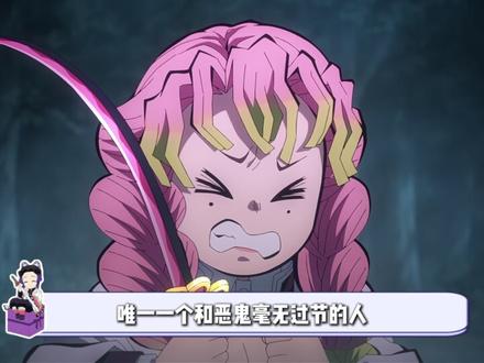 在你见识到外面社会的厉害了这个赛道,真的无法忽视这两位女性 #鬼灭之刃 #蝴蝶忍 #甘露寺蜜璃 #动漫 #二次元