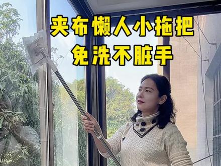 这么好用的懒人夹布小拖把一定要安利给姐妹们#家居好物#清洁神器 #清洁好物#清洁 #索邦迷你小拖把