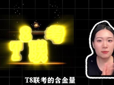 26届T8联考政治怎么答?经济大题详细解答🔍 #高中 #高中政治 #高考 #高考政治 #高中政治孙安老师