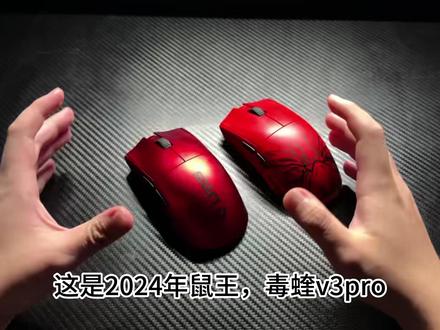顶替毒蝰v3pro,2025年的新鼠王
#雷蛇 #蝰蛇v4pro #雷蛇鼠标 #雷蛇蝰蛇v4pro #外设