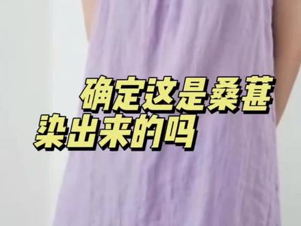 以后吃不完的深色水果先不要扔#植物染 #自己做衣服#版图