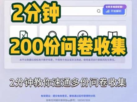 2分钟速通多份问卷收集!! #问卷调查 #大学生 #问卷互填 #问卷 #效率