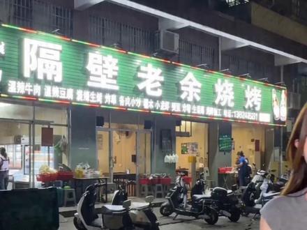 走,今天带你们去霞山吃平价烧烤。就在工农市场附近,现烤出炉的烧烤滋滋冒油,这么一桌套餐只花了50多!#烧烤 #宵夜 #湛江美食攻略 #老店烧烤 #烧烤团购