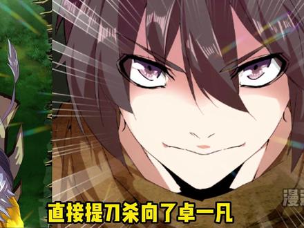 #快看的漫画 #新春淘金漫 #新年必看漫画 #魔皇大管家漫画 魔皇的逃亡生涯开始了?#漫画解说