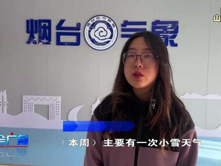 新一轮降雪正在路上,预计元旦前后就会到来。#本周天气 #降温 #注意保暖 #降雪