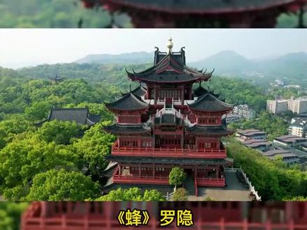 让我们以诗词之心,致敬所有教育的燃灯者,您辛苦了,节日快乐#诗词 #诗词朗诵 #教师节