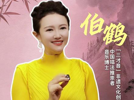 伯鹤老师干货教学:民歌和美声的区别到底是什么?看完后,你会对这两种唱法有不一样的理解!#美声 #民族 #唱歌技巧 #唱歌干货 #伯鹤声乐博士
