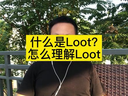 #loot #nft #gamefi #游戏 #艺术家 什么是loot?怎么理解loot?#故事