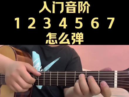你学会了吗?#零基础学吉他
