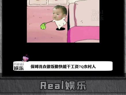 这保姆大姐真人间清醒啊