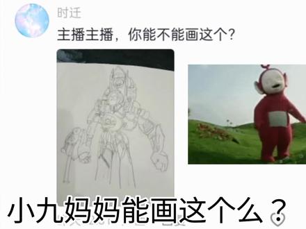 爱画画的小九妈妈:粉丝投稿第二期《泰坦时钟王》,新的挑战#泰坦时钟人 #画画 #绘画过程 #一起学画画 #泰坦监控人vs泰坦音响人 泰坦时钟人到底有多强大?