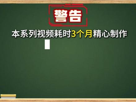 一口气教会你即梦AI视频制作 AI视频资料文档="666"#AI视频 #AI视频制作 #AI电影 #AI动漫 #AI短片