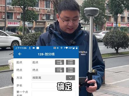 华测RTK-等间距放样点位操作流程 #划分线功能 #等距放样 #视觉放样 #测量仪器 #华测RTK