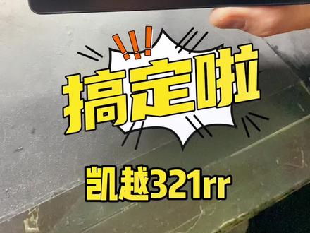 #创作灵感 凯越321rr仪表维修调校搞定!#摩托车仪表维修 #摩托车仪表里程 #摩托车仪表不亮 #二手摩托车