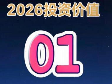 铜陵有色 2026 投资价值分析#铜陵有色 #紫金矿业 #国际金价 #国际铜价 #股市