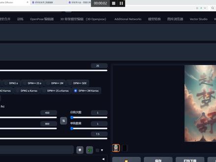 1分钟教大家用AI生成文字海报【SD教程】 #SD #ai #AI绘画 #教程
