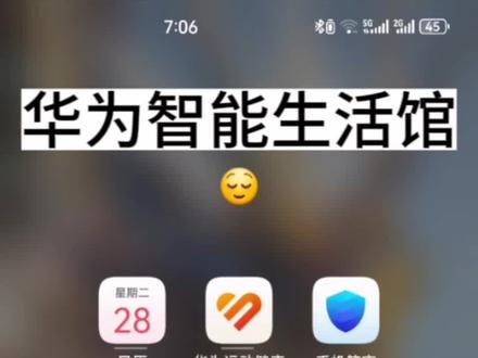 怎么查我们的权益#华为 #鸿蒙os #华为鸿蒙os 4.0系统介绍