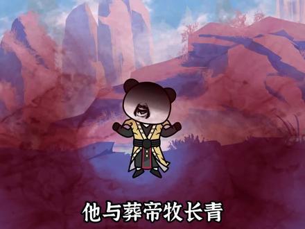 魔祖陨落，祖神魔现身！ #沙雕修仙 #沙雕修仙动画 #原创动画