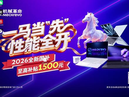 #电脑技巧 #笔记本电脑 #机械革命 #游戏本 怎么怎么电脑熄屏时间!!