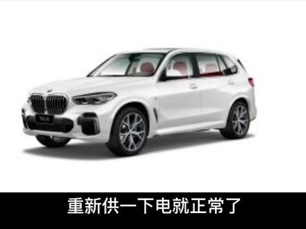 关于bmw天窗/遮阳板无法开关的解决措施 #bmw #宝马 @。08666