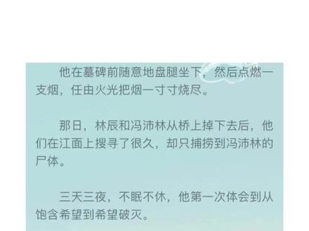 林辰消失的半年里 他过的一点都不好#犯罪心理