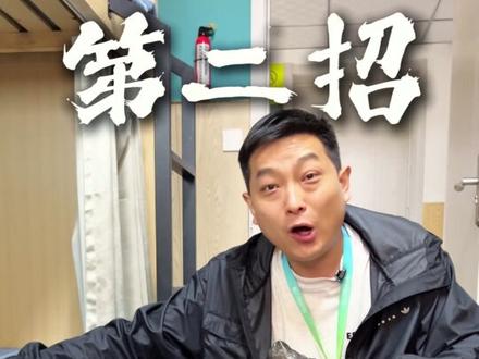 同学们,每次为了藏手机是不是绞尽脑汁?不怕!校长帮你 #藏手机 #校长教学 #宿舍藏手机 #上学 #查宿